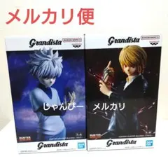【匿名配送】ハンターハンター　Grandista　キルア　クラピカ　フィギュア
