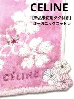 【新品未使用タグ付き】CELINE タオルハンカチ　ピンク　総柄　刺繍ロゴ