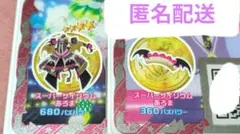 おねがいアイプリ　スーパーサイリウムあろま　プリパラ　まとめ売り　アイプリバース