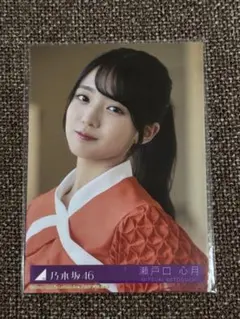 【匿名配送】瀬戸口心月 Same numbers 乃木坂配信中 限定 MV衣装