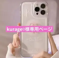 kurage☺︎様専用ページ　iPhone 16e