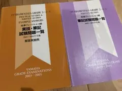 2026年最新】指導グレード5・4・3級筆記試験問題一覧の人気アイテム