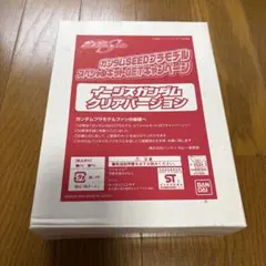 ガンダムSEED スペシャルキット クリアバージョン 2種セット