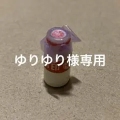 ゆりゆり様専用