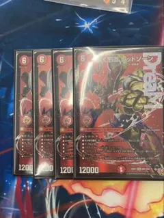 轟く邪道レッドゾーン　ディアスZ 2枚セット デュエマ レッドゾーンzのおすすめ人気商品一覧 通販 - Yahoo