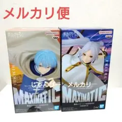 葬送のフリーレンMAXIMATICヒンメル&フリーレンセット - メルカリ