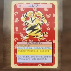 2026年最新】エレブ トップサンの人気アイテム - メルカリ