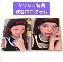 izna Not Just Pretty タワレコ 渋谷 サランセット ③