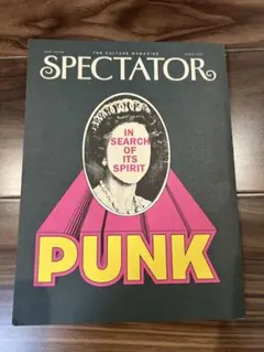 スペクテイター〈54号〉パンクの正体