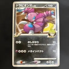 ポケモンカード ドラピオン LV.44 065/092 - メルカリ