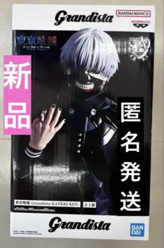 Grandista 東京喰種 金木研 フィギュア