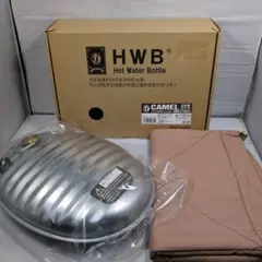 【最終在庫】マルカ HWB 国産 湯たんぽ 2.5L キルト調カバー付