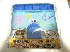 星の様専用　　クレヨンしんちゃん　ペイントツインマーカー60Pセット