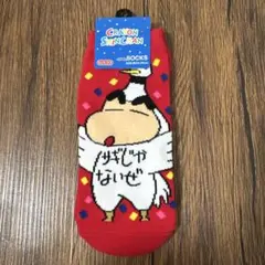 クレヨンしんちゃん サギじゃないぜ ソックス 靴下