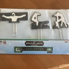 キャラクターシルエットクリップ セット