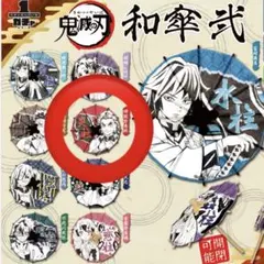 【鬼滅の刃】和傘 弐 煉獄杏寿郎 1ガチャ 開閉可能