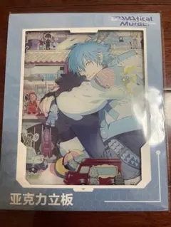 DRAMAtical Murder ドラマダ 蒼葉 アクリルパネル