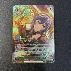 ヴァイスシュヴァルツ バンドリ 揺るぎない音楽 湊友希那 SP サイン