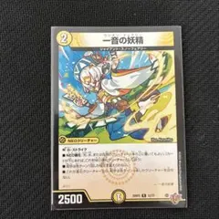デュエルマスターズ 一音の妖精 ワンオンフェアリー 2枚セット 25RP2