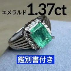 2026年最新】鑑別書付きエメラルドリングの人気アイテム - メルカリ