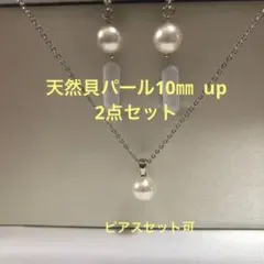 華やか❣️冠婚葬祭　フォーマル 入学　結婚　会社　お出かけ　天然貝パール　大粒