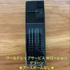2026年最新】ワールドレップサービス アースボールの人気アイテム