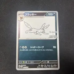 NAGABA ブラッキー ポケカ ポケモンカード 長場雄 YU NAGABA ブラッキー プロモ 美品 【公式通販】