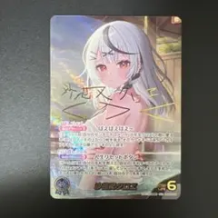 2025年最新】沙花叉クロヱ secの人気アイテム - メルカリ