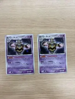2026年最新】Pokemon Card Game カード名：ヨノワール ポケモンカード
