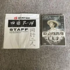 水曜どうでしょう祭2019長法被レプリカ 水曜どうでしょう祭2019 長法被 レプリカ - メルカリ