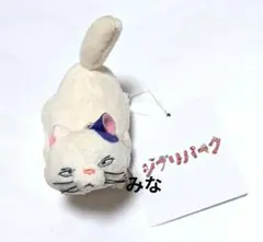 ジブリパーク限定！2個セット ムタさん 耳をすませば ぬいぐるみキー