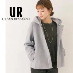 新品未使用＊URBAN RESEARCH ウールフード付き2WAYショートコート