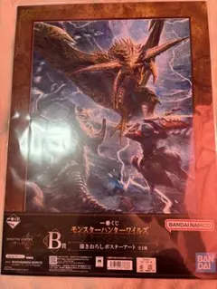 モンスターハンターワルイズ一番くじ13点セット