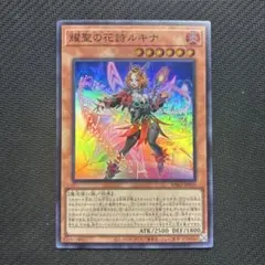 2026年最新】耀聖の花詩ルキナ スーパーの人気アイテム - メルカリ