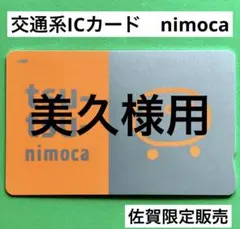 新品未開封　ポケモンマナカ限定デザインICカード　即使用可能 2025年最新】manaca 限定の人気アイテム - メルカリ