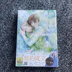 2026年最新】漫画 初版 帯付きの人気アイテム - メルカリ