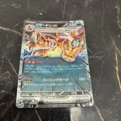リザードンEX 330 HP ポケモンカード