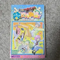 バブルガムくらぶ 佐藤まり子 講談社 なかよしKC 初版 昭和レトロ