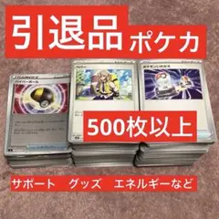 2025年最新】ポケカ引退品 サポートの人気アイテム - メルカリ