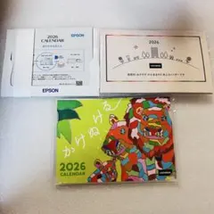 2026年カレンダー　3冊セット