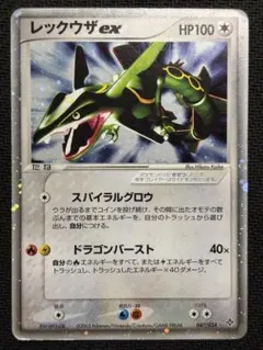 2026年最新】レックウザ AR[S3a 056/076](強化拡張パック「伝説の鼓動