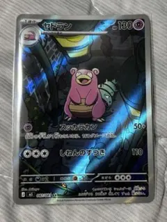 ヤドラン AR M 拡張パック アビスアイ キラ 087/081 | Mercari