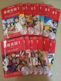 基礎英語1 CD付　2020年4月〜2021年3月　1年分