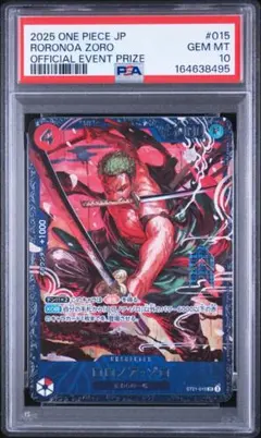 PSA10】 ロロノア・ゾロ SR ST21-015 フラッグシップバトル - メルカリ