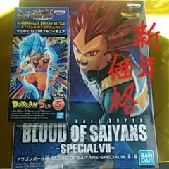 ドラゴンボールZ超  SPVII ベジータ&ワーコレ　孫悟空（超サイヤ人ゴッド）