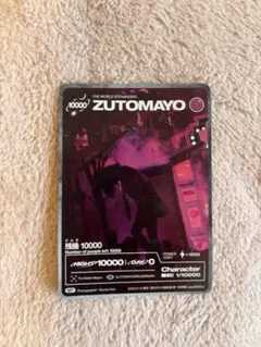 2026年最新】zutomayo card boxの人気アイテム - メルカリ