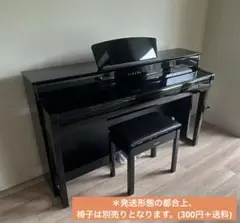 2024年製 極美品 YAMAHA CLP735PE クラビノーバ ヤマハ | CLP-735PE - Clavinova（クラビノーバ） - 概要