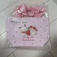 Lil ala mode サンリオ　mikko 一番くじ ミニトート