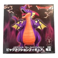 ドラゴンクエスト ビッグアクションフィギュア 竜王