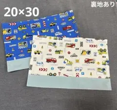 ランチョンマット はたらく車　裏地付き　2枚セット　ナフキン　給食